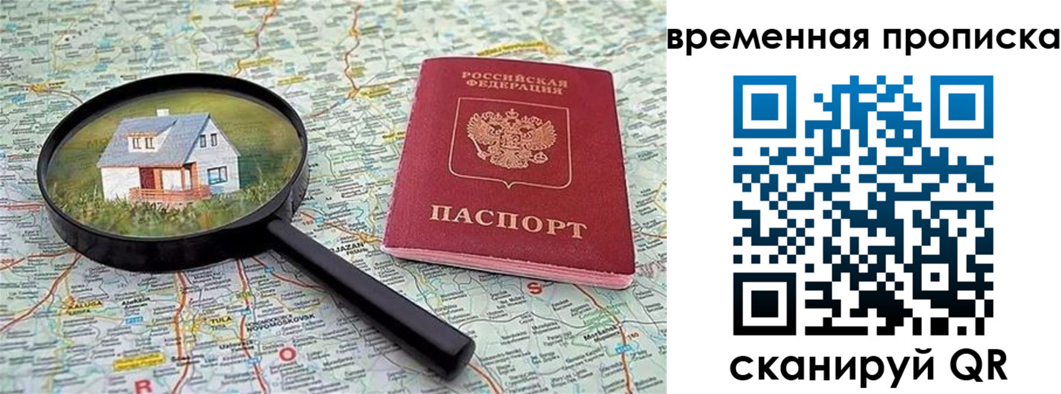 прописка гарантия в ЕАО
